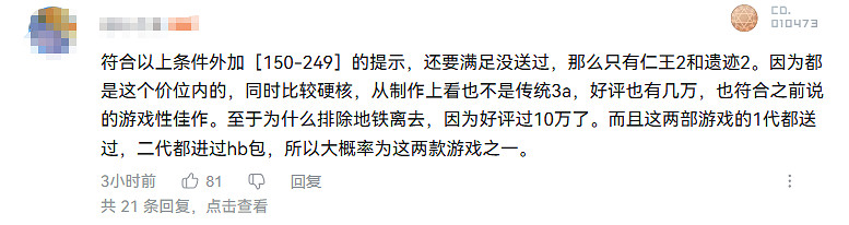 Epic官方談今晚“喜加一”：非傳統3A 遊戲比較硬核!
