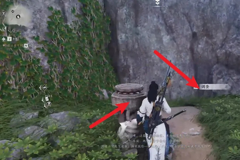 《燕雲十六聲》九曲驚神槍偷師攻略