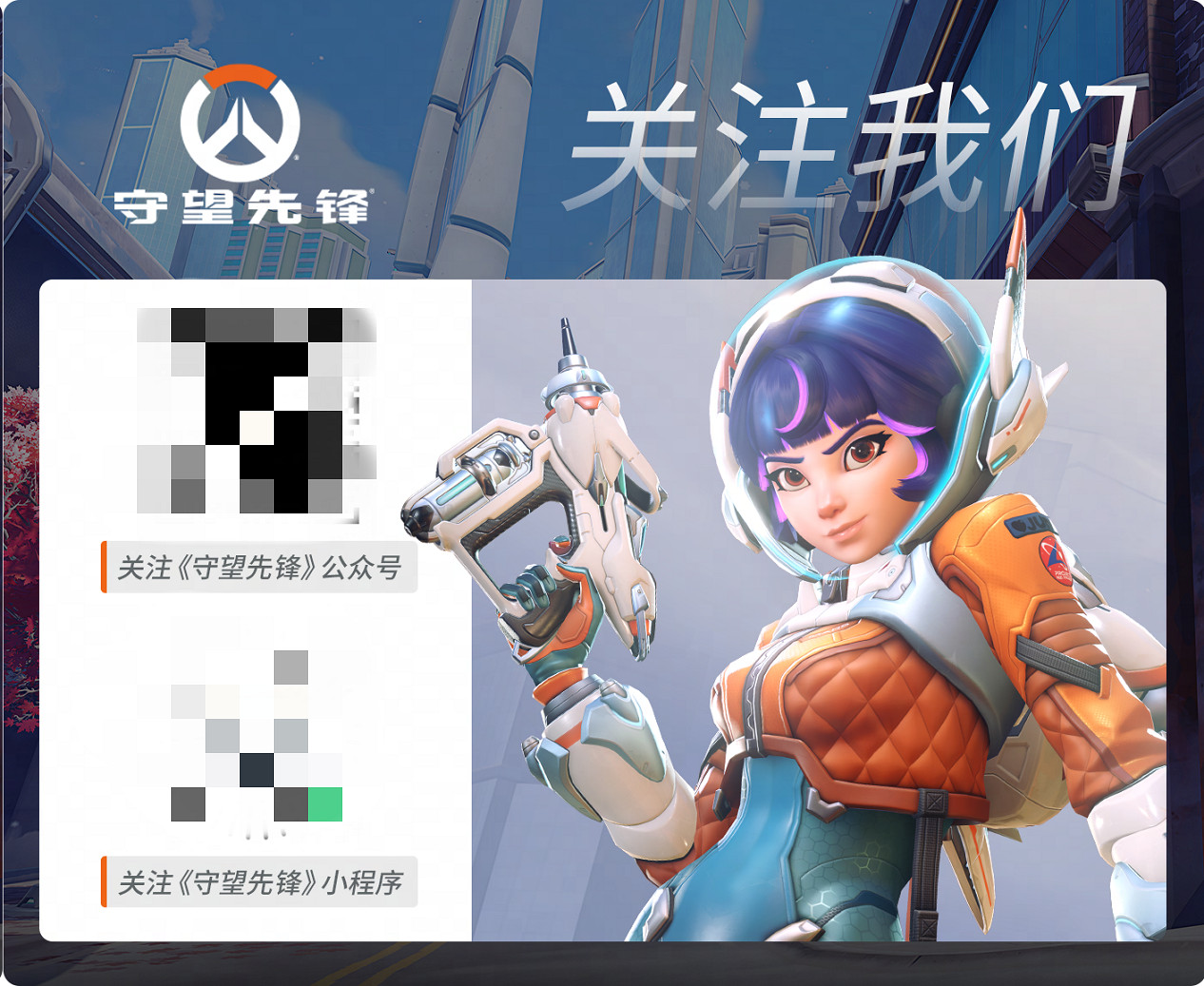 《鬥陣特攻》中國伺服器官宣2月19日回歸！1月8日將搶先開啟公開技術測試