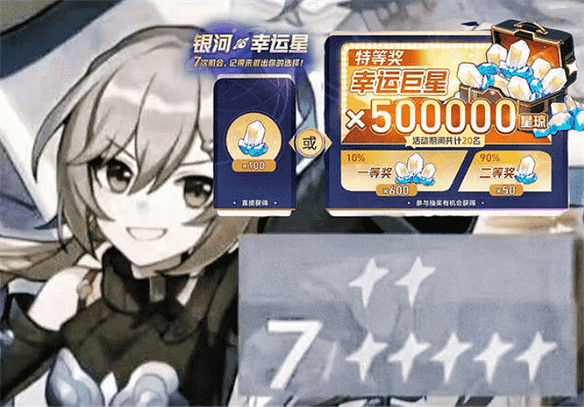 50萬星瓊！《崩壞：星穹鐵道》3.0都有哪些猛料？