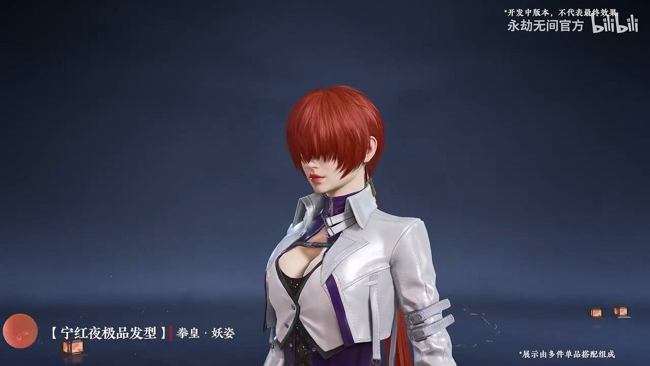 《永劫無間》x《格鬥天王》實機公布：八神庵、夏爾美展示