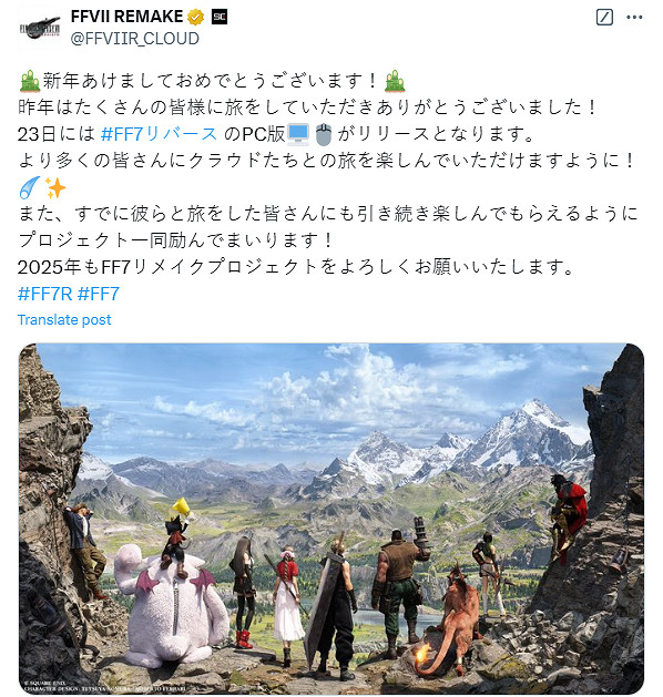 《最終幻想7EC》新年賀圖公布：愛麗絲蒂法親密相依！