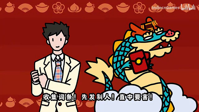 《走親戚大作戰》定檔1月22日 首周八折