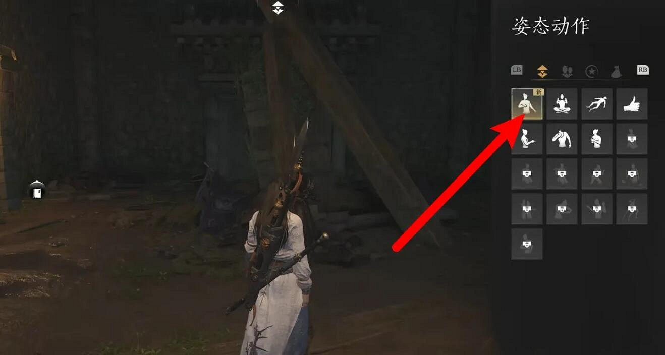 《燕雲十六聲》姿態動作使用方法