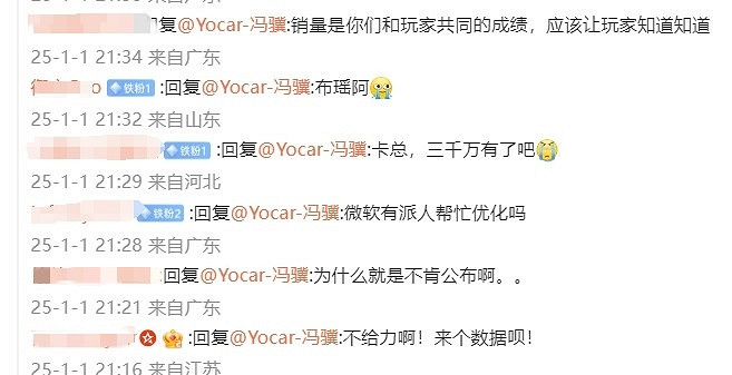 馮驥拒絕透露《黑神話：悟空》銷量 引發業界深思