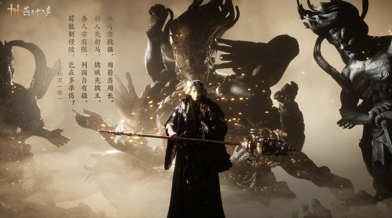 《燕雲十六聲》門派是單機還是網遊介紹