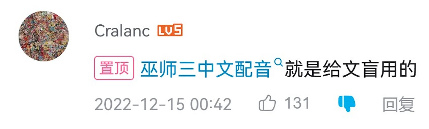 有17國配音卻唯獨缺少中文？玩家在索尼眼裡人下人！