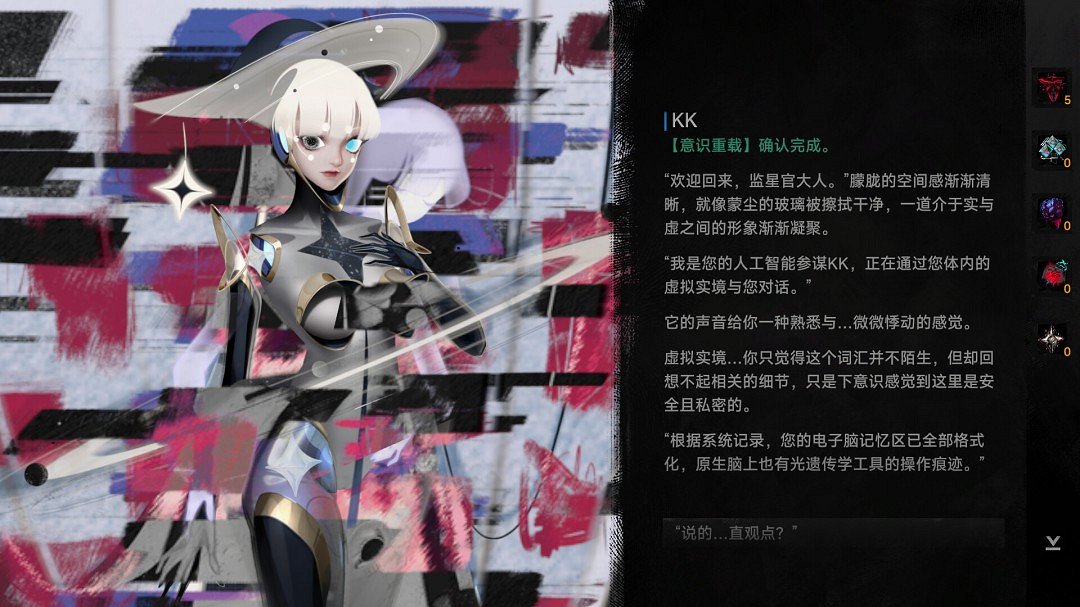 角色扮演類太空冒險視覺小說遊戲《逐光：致監星官》現已推出試玩Demo