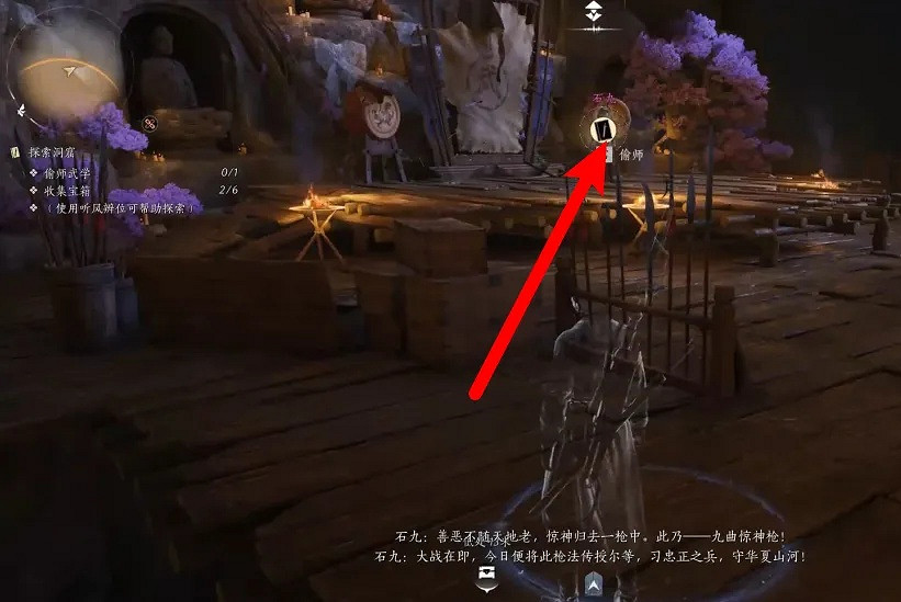 《燕雲十六聲》九曲驚神槍偷師攻略