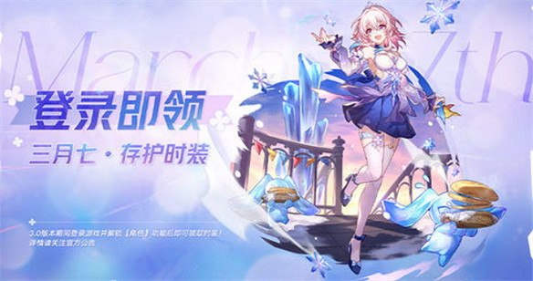 50萬星瓊！《崩壞：星穹鐵道》3.0都有哪些猛料？