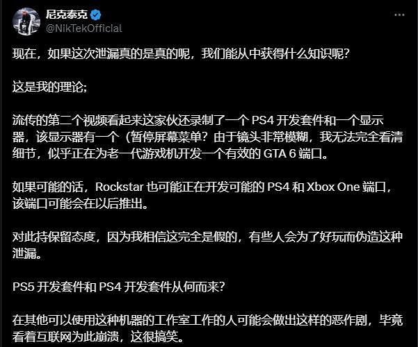 曝《GTA6》早期畫面被清潔工泄露!或登陸上世代主機? 曝《GTA6》早期畫面被清潔工泄露!或登陸上世代主機?