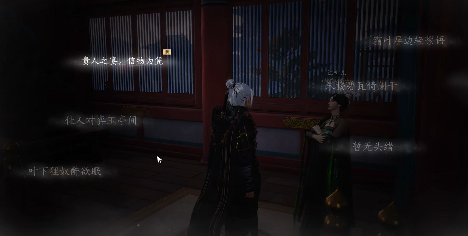 《燕雲十六聲》九重春色偷師攻略 《燕雲十六聲》九重春色偷師攻略