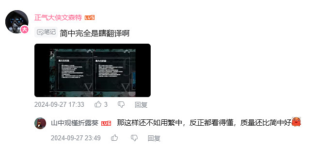 有17國配音卻唯獨缺少中文？玩家在索尼眼裡人下人！