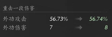 《燕雲十六聲》武學千香引魂蠱介紹