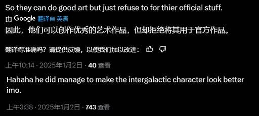 頑皮狗繪製《星際:異端先知》女主插畫 神似光頭強! 頑皮狗繪製《星際:異端先知》女主插畫 神似光頭強!