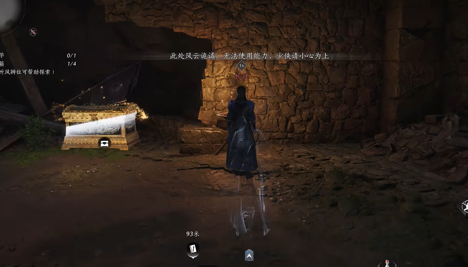 《燕雲十六聲》明川藥典偷師攻略 《燕雲十六聲》明川藥典偷師攻略