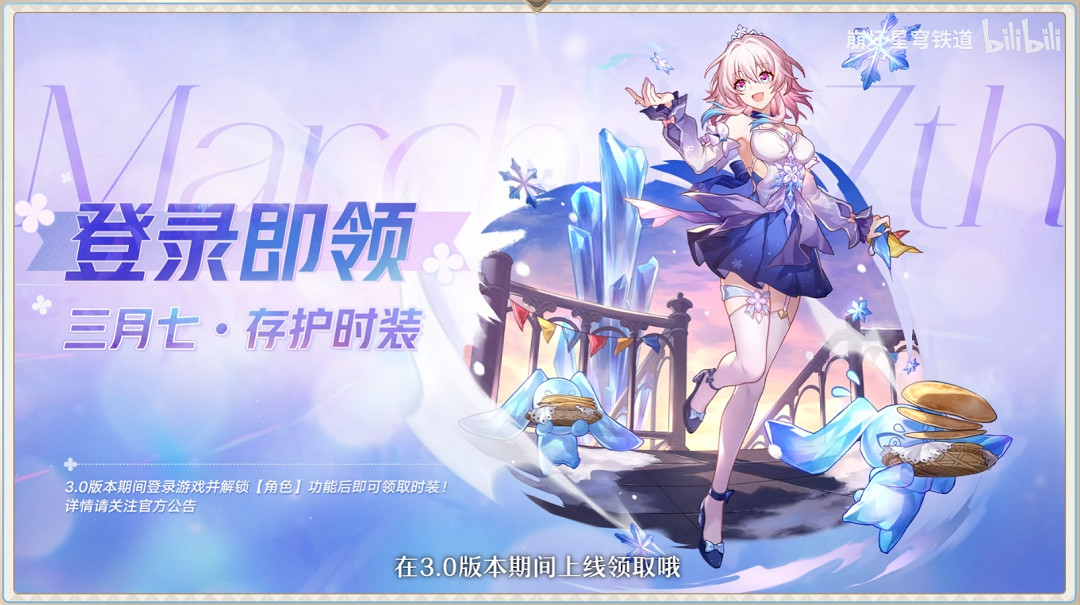 崩壞星穹鐵道3.0前瞻內容一覽 崩壞星穹鐵道3.0前瞻內容一覽