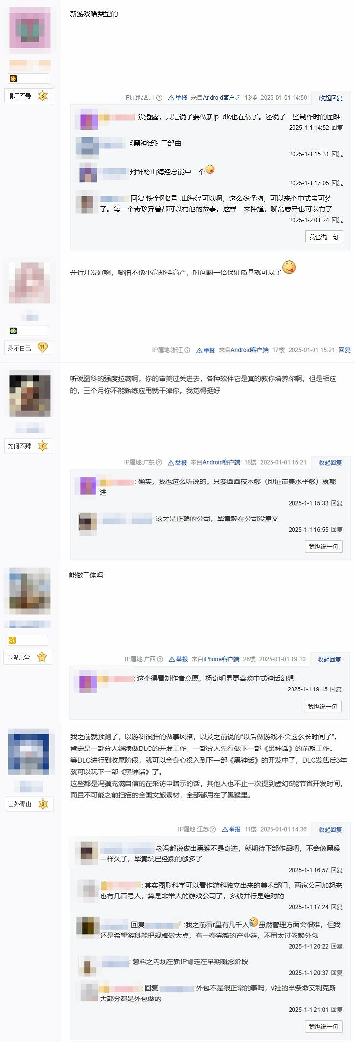 吧友爆料遊戲科學已開始考慮做新IP!《黑神話:悟空》DLC在做了 吧友爆料遊戲科學已開始考慮做新IP!《黑神話:悟空》DLC在做了