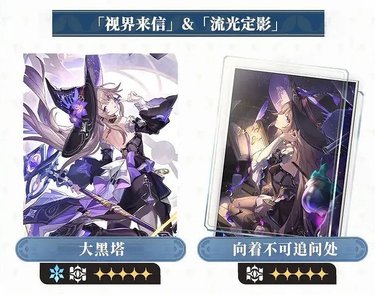 崩壞星穹鐵道3.0前瞻內容一覽 崩壞星穹鐵道3.0前瞻內容一覽