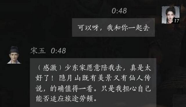 《燕雲十六聲》宋五想去位置介紹