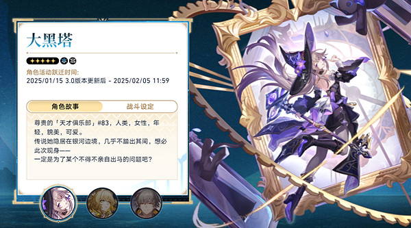 崩壞星穹鐵道3.0版本新角色介紹 崩壞星穹鐵道3.0版本新角色介紹