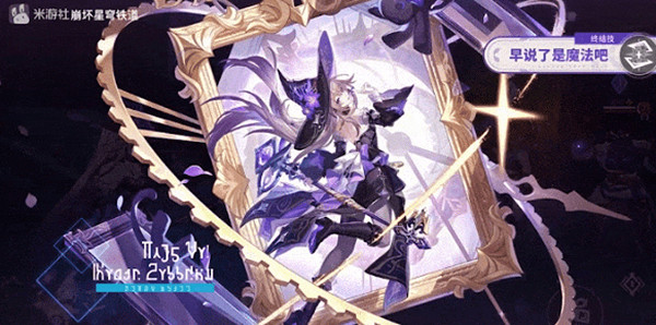 崩壞星穹鐵道大黑塔技能梗介紹 崩壞星穹鐵道大黑塔技能梗介紹