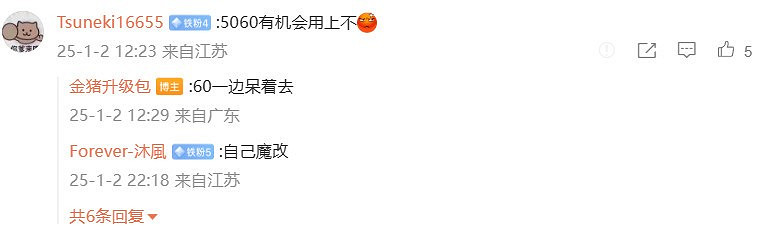 傳RTX 5090筆電2月發售 將搭載24GB GDDR7顯卡記憶體