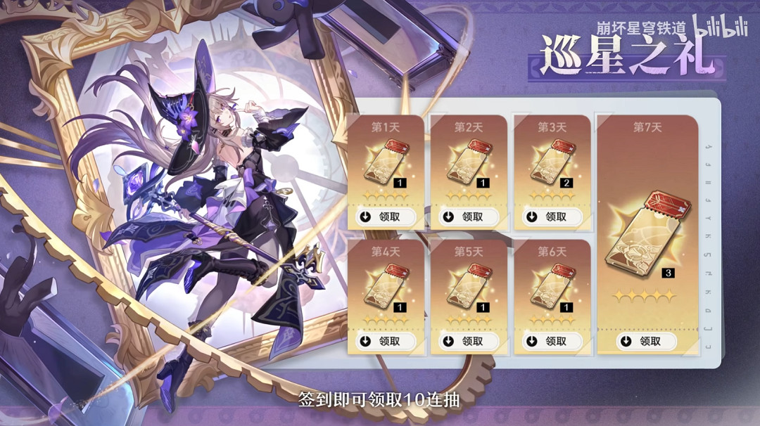 崩壞星穹鐵道3.0前瞻內容一覽 崩壞星穹鐵道3.0前瞻內容一覽