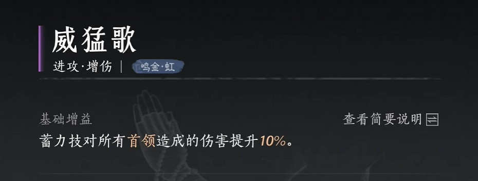 《燕雲十六聲》無名劍法心法推薦