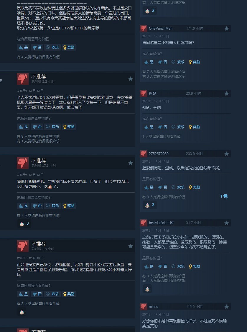 《黑神話》落選TGA年度遊戲後 《柏德之門3》遭玩家差評轟炸