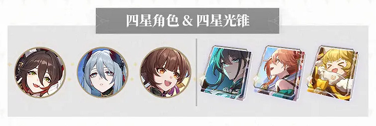 崩壞星穹鐵道3.0前瞻內容一覽 崩壞星穹鐵道3.0前瞻內容一覽