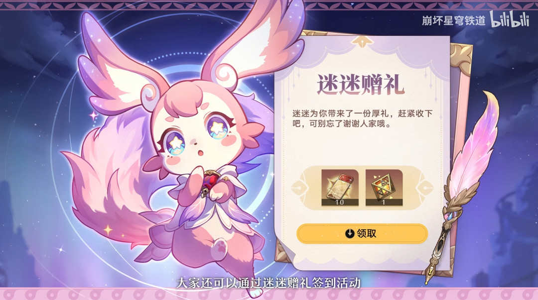 崩壞星穹鐵道3.0前瞻內容一覽 崩壞星穹鐵道3.0前瞻內容一覽