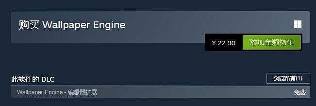 知名壁紙軟體《Wallpaper Engine》Steam價格全面上調