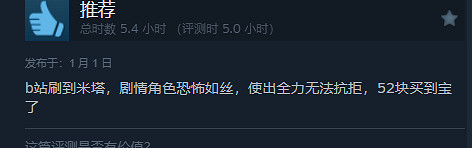年末黑馬《米塔》Steam評論數超5萬!好評率高達98% 年末黑馬《米塔》Steam評論數超5萬!好評率高達98%