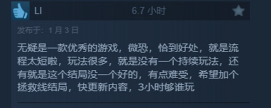 年末黑馬《米塔》Steam評論數超5萬!好評率高達98% 年末黑馬《米塔》Steam評論數超5萬!好評率高達98%