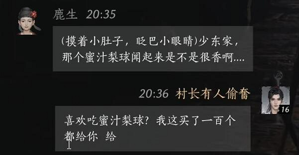 《燕雲十六聲》鹿生對話攻略