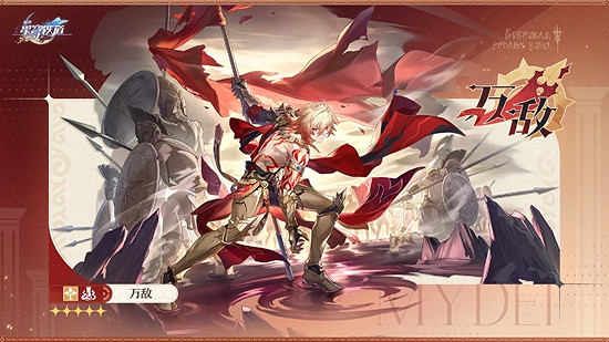 崩壞星穹鐵道遐蝶萬敵燒血機制互拐介紹