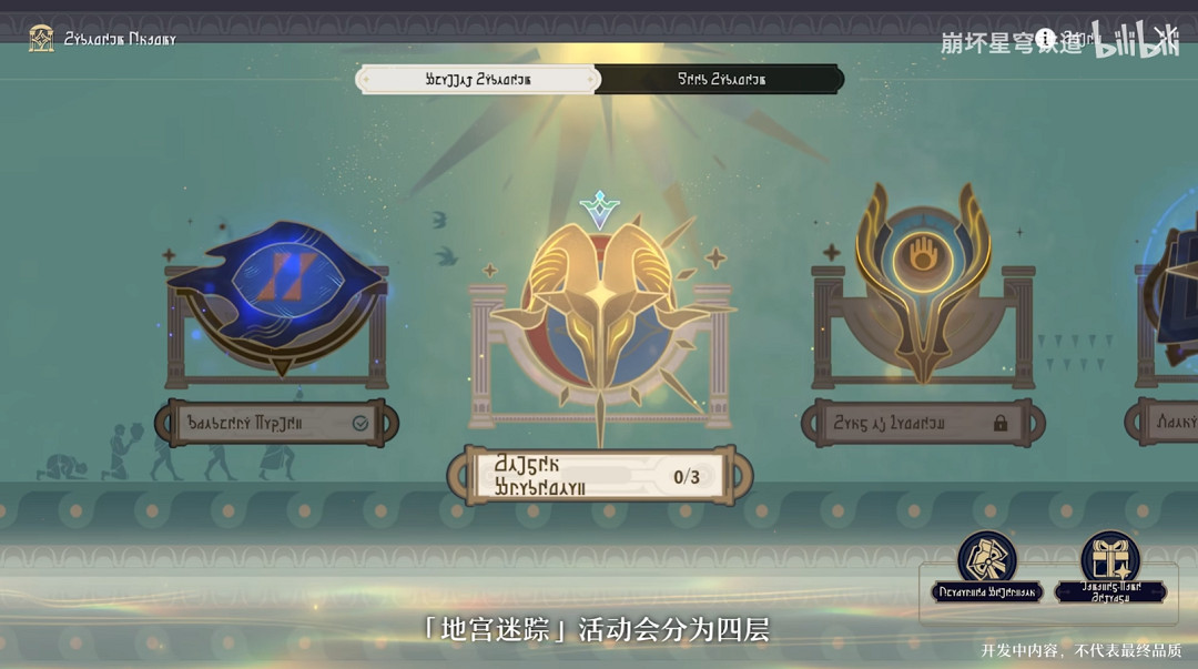 崩壞星穹鐵道3.0前瞻內容一覽 崩壞星穹鐵道3.0前瞻內容一覽