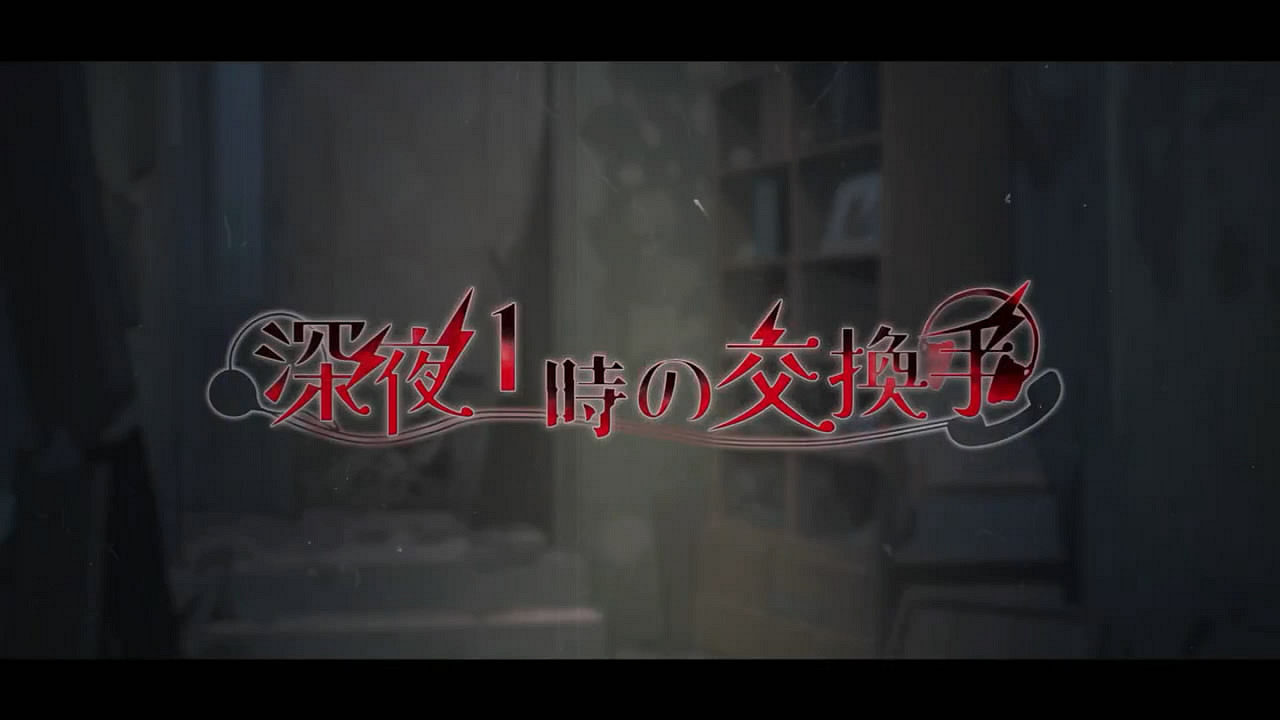 短篇ADV遊戲新作《淩晨1點的接線員》上架Steam平台!