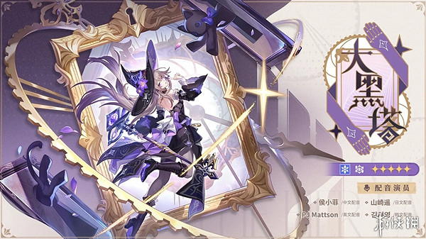 崩壞星穹鐵道3.0更新內容匯總 崩壞星穹鐵道3.0更新內容匯總