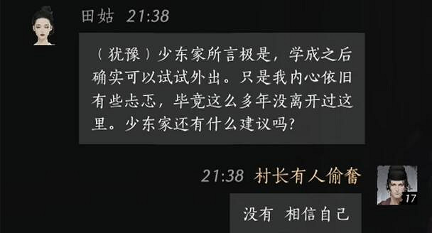 《燕雲十六聲》田姑對話攻略 《燕雲十六聲》田姑對話攻略