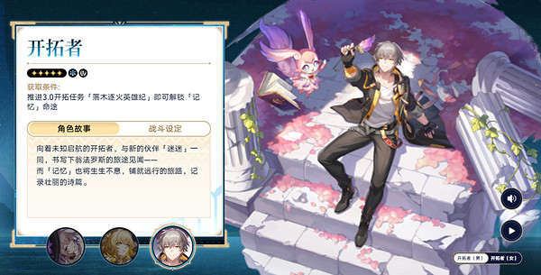 崩壞星穹鐵道3.0版本新角色介紹 崩壞星穹鐵道3.0版本新角色介紹