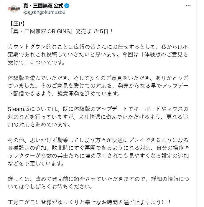 早報：《黑神話》DLC在做了 NS 2將來有可能3月前公布