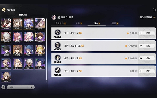 崩壞星穹鐵道3.0更新內容匯總 崩壞星穹鐵道3.0更新內容匯總