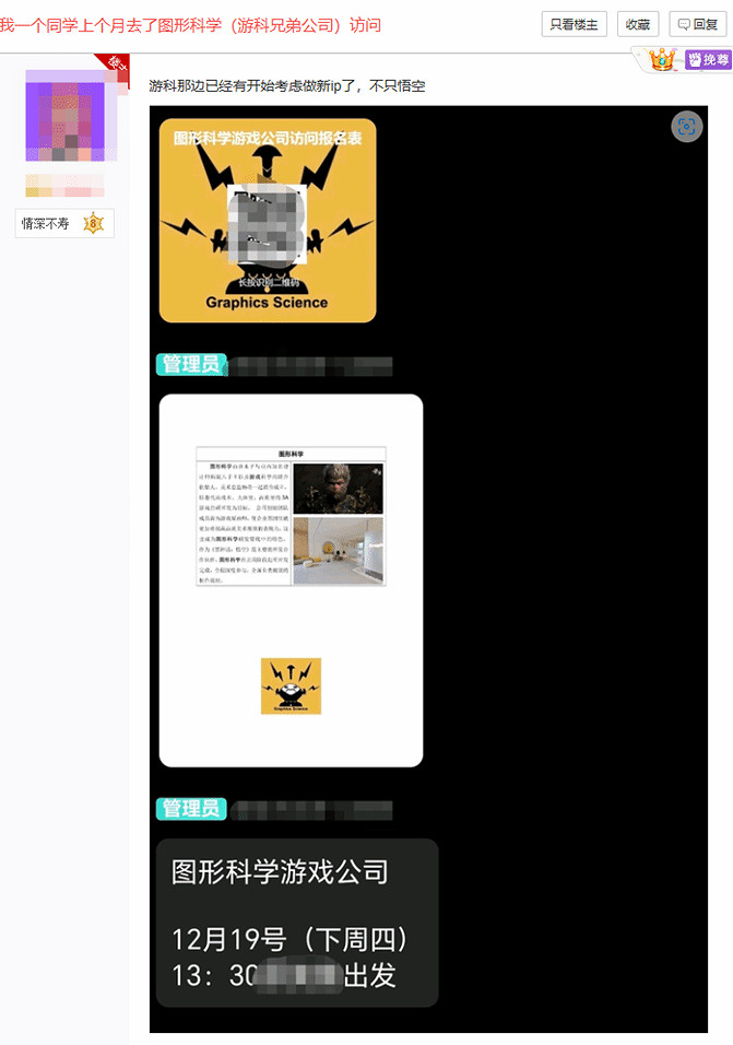 吧友爆料遊戲科學已開始考慮做新IP!《黑神話:悟空》DLC在做了 吧友爆料遊戲科學已開始考慮做新IP!《黑神話:悟空》DLC在做了