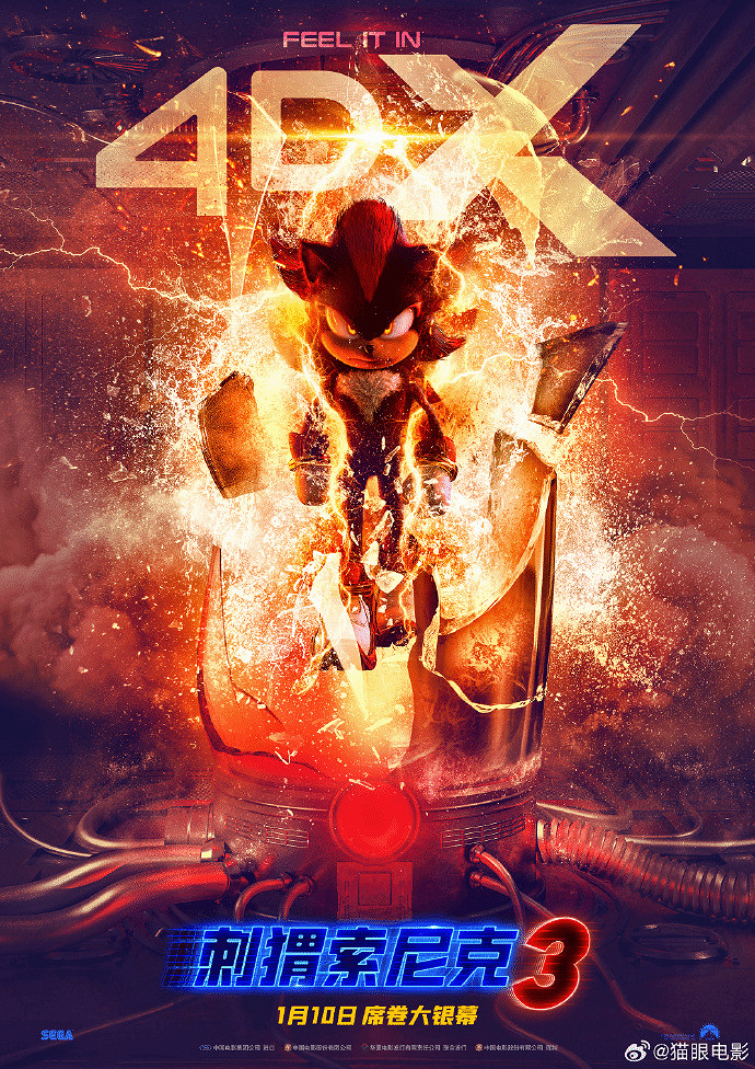 電影《音速小子3》曝多張新海報 1月10日正式上映