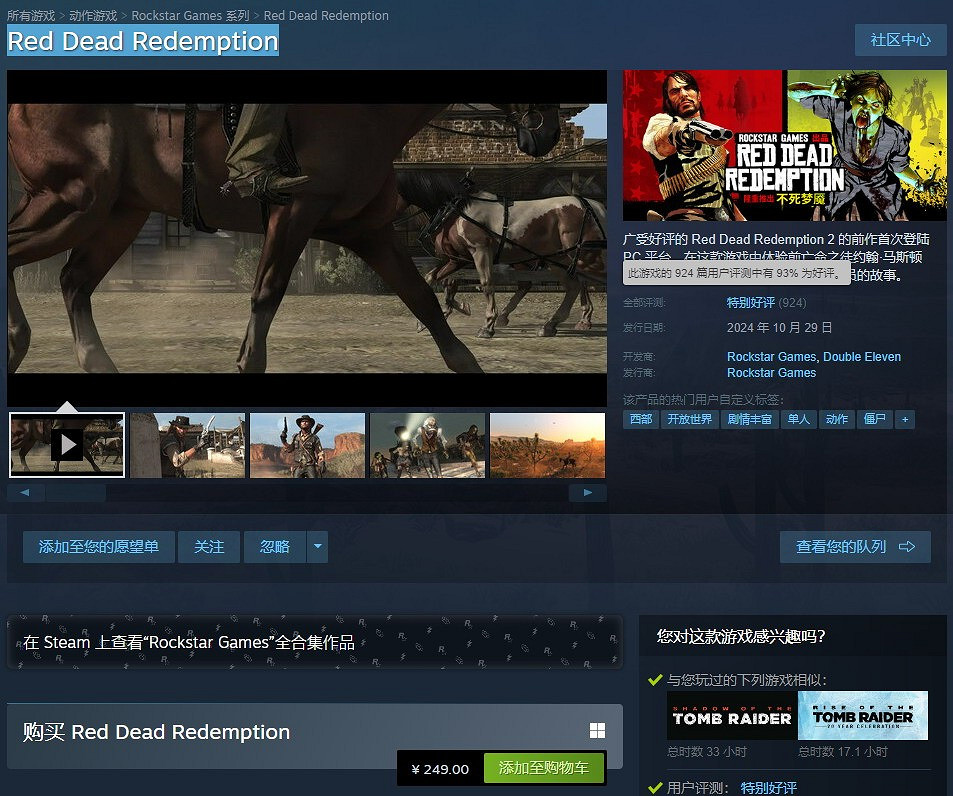 《碧血狂殺:救贖》Steam特別好評 熱銷榜排名第三 《碧血狂殺:救贖》Steam特別好評 熱銷榜排名第三