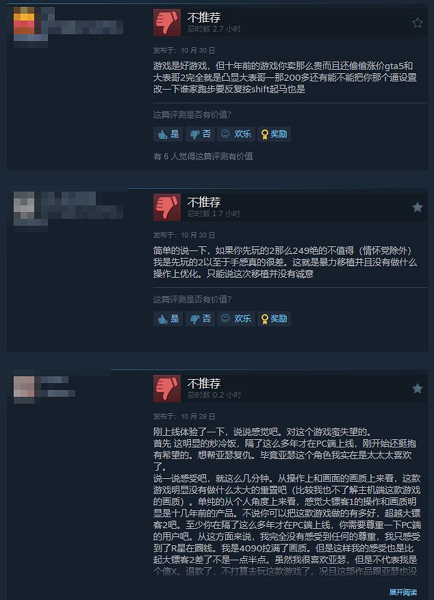《碧血狂殺:救贖》Steam特別好評 熱銷榜排名第三 《碧血狂殺:救贖》Steam特別好評 熱銷榜排名第三
