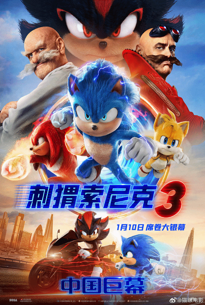 電影《音速小子3》曝多張新海報 1月10日正式上映