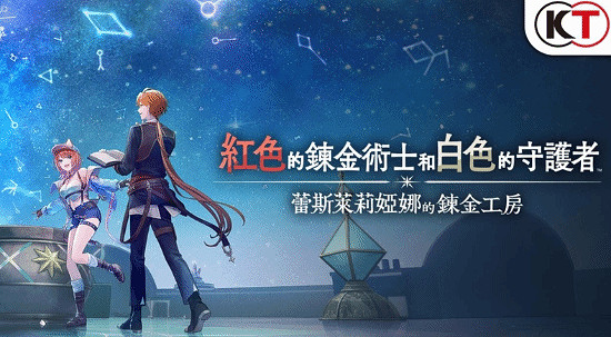 《優米雅的鍊金工房》新年賀圖：與優米雅一起過新年